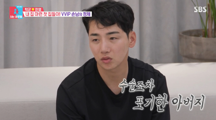 박군 "父, 말기암 판정 후 홀로 고시원 살이...돈 들어갈까봐 수술도 …