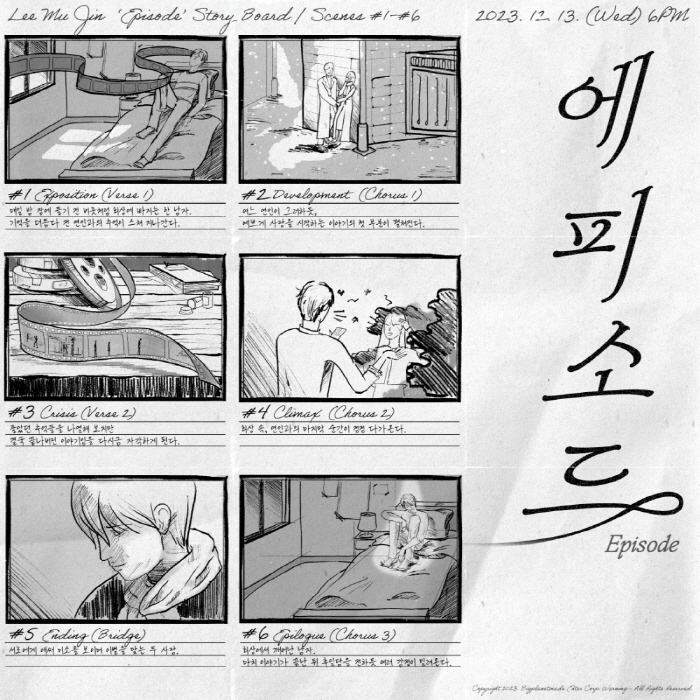 이무진, 신곡 '에피소드' 무대 전국투어서 선공개…영화같은 스토리텔링