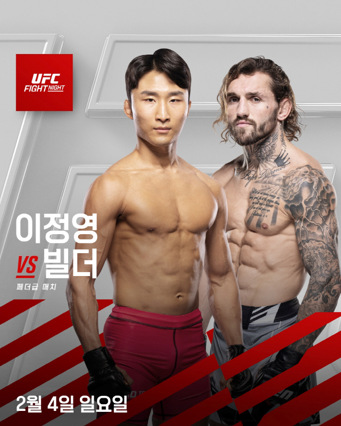Road to UFC 우승자 이정영 드디어 UFC 옥타곤 데뷔. 2월 4…