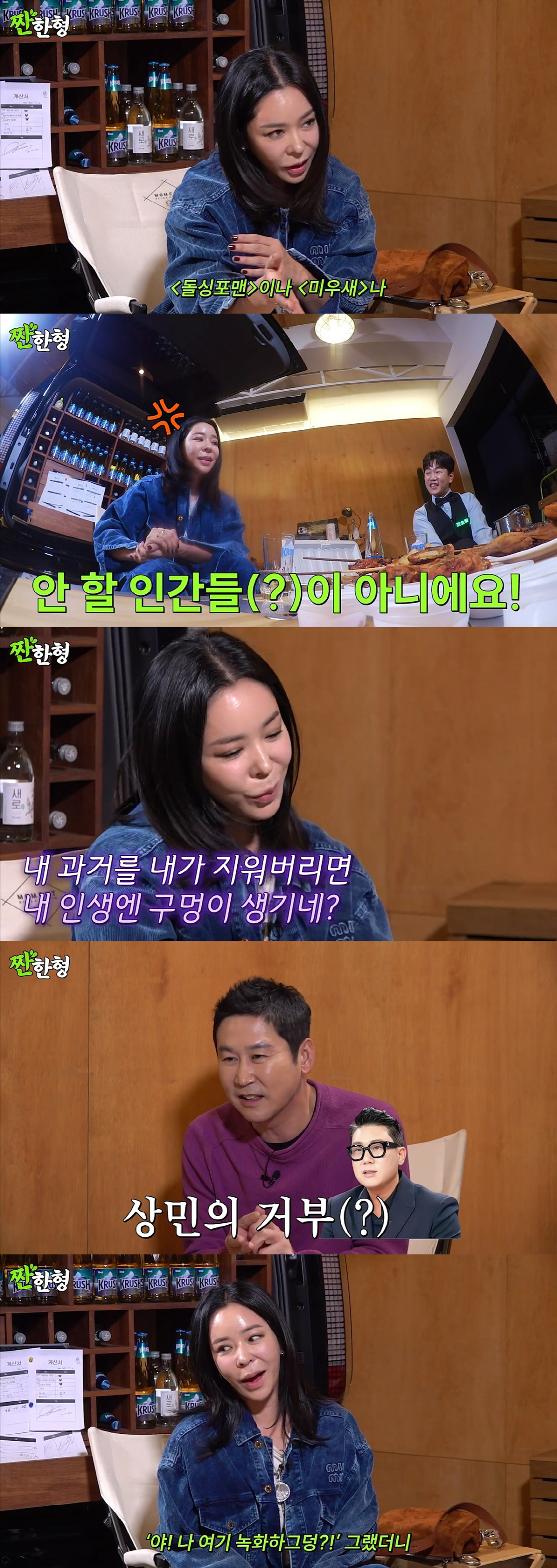 "내 얘기 그만해"..이혜영, 전남편 이상민 대기실 직접 찾아간 진짜 이…