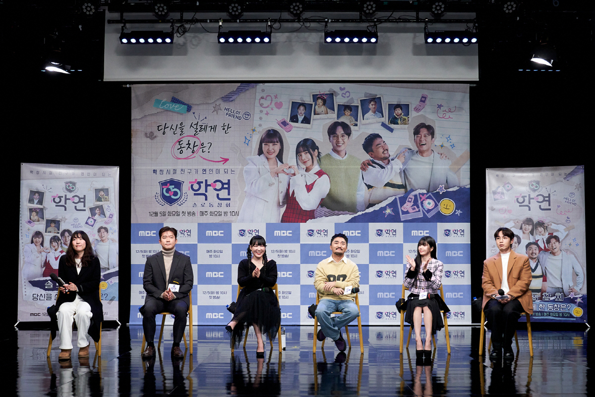 [SC현장]"동창회 가는 설렘"…'학연', 추억과 사랑 공존하는 新 연애…