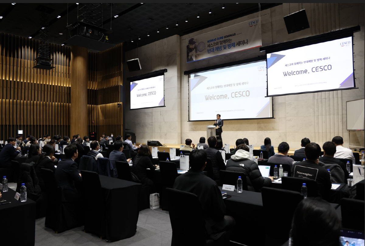 세스코, 고객 초청 빈대 예방 및 방제 '베드버그 제로' 세미나 개최