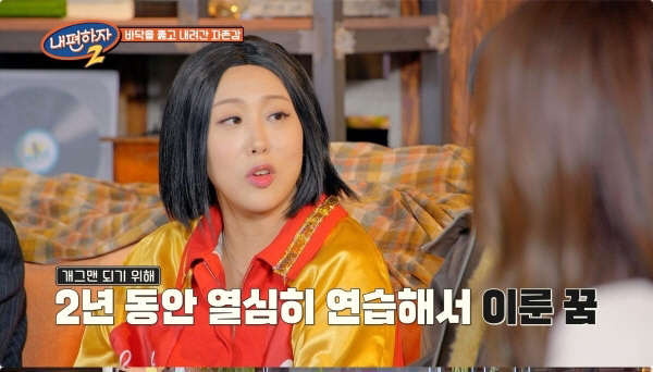 임라라 "부모 반대 무릎쓰고 데뷔..'웃찾시' 없어져 세상 날 등졌다 좌…