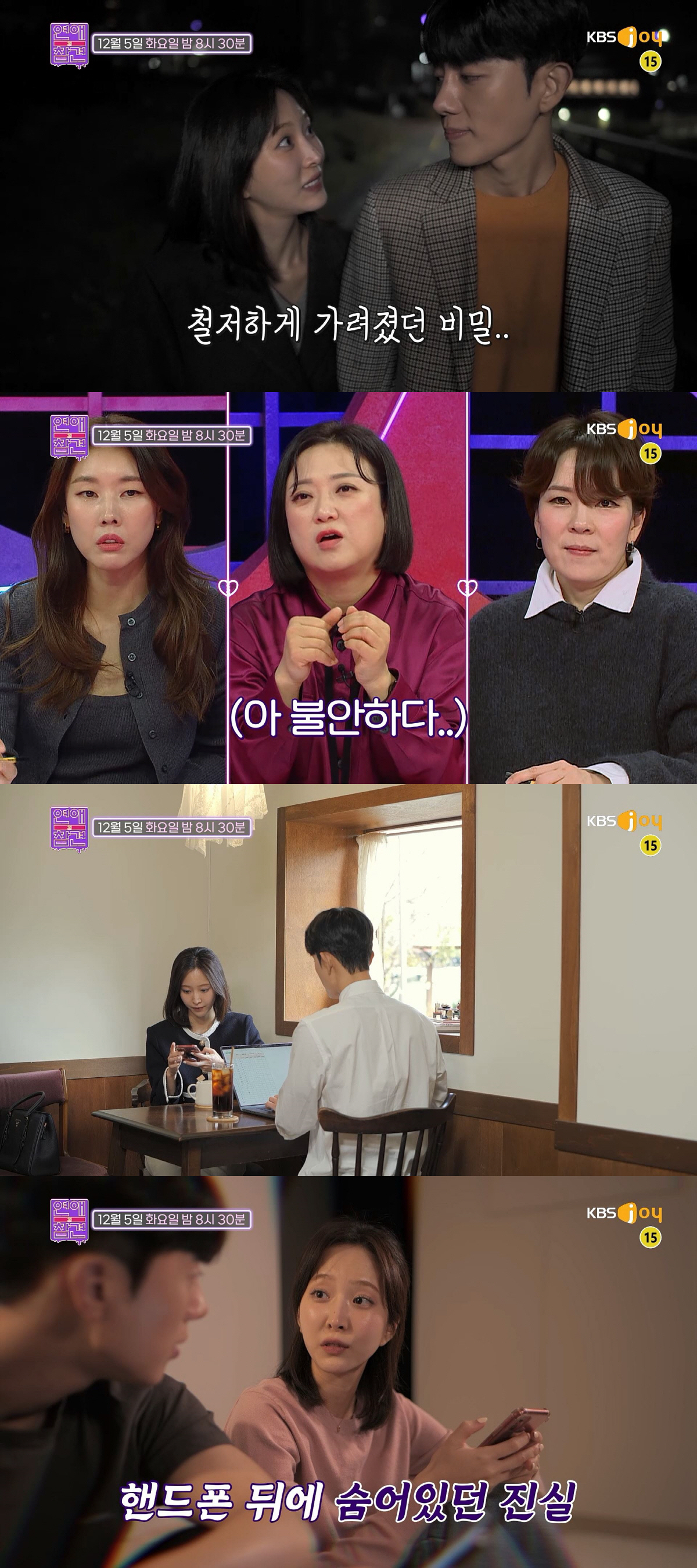 "성별이 다를수도 있어요"..연애 3개월만에 결혼 결정에 주우재 "신원확…
