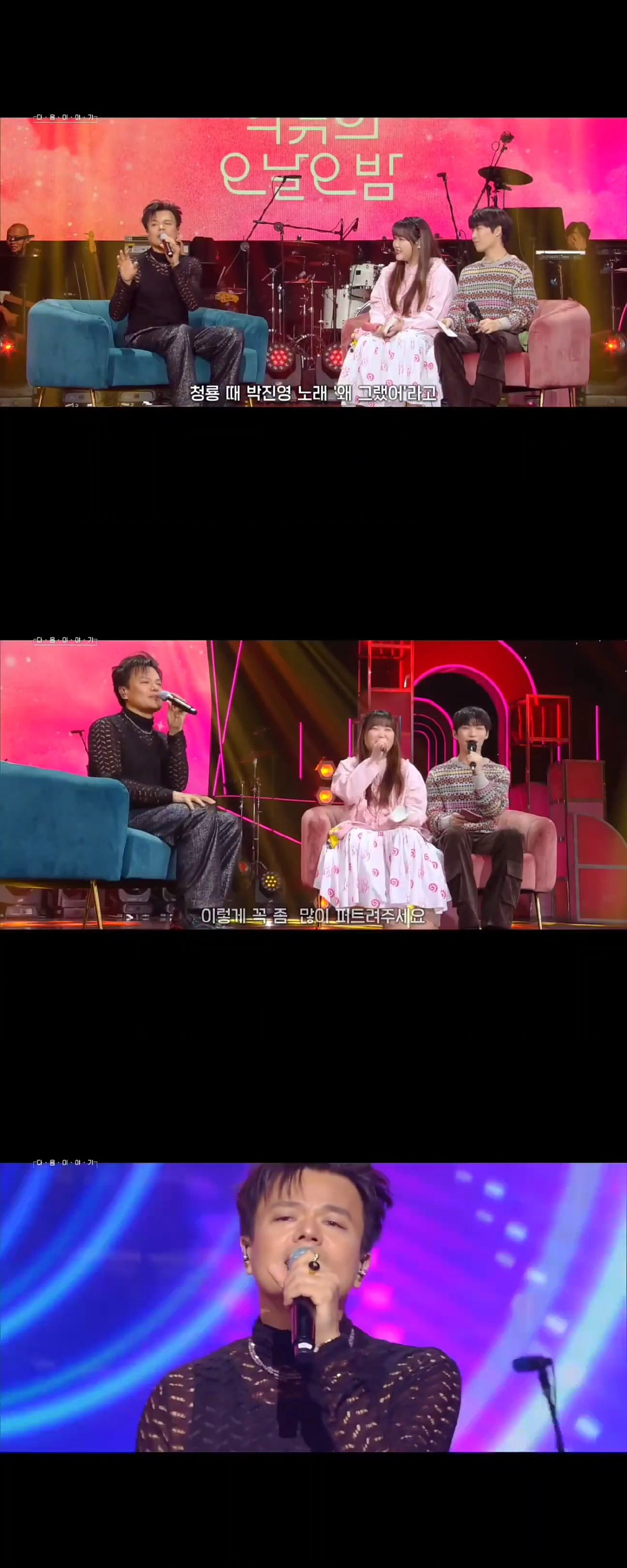 "청룡 설욕무대 안 본사람 없게 해주세요"..박진영, 축하공연 컨디션 난…
