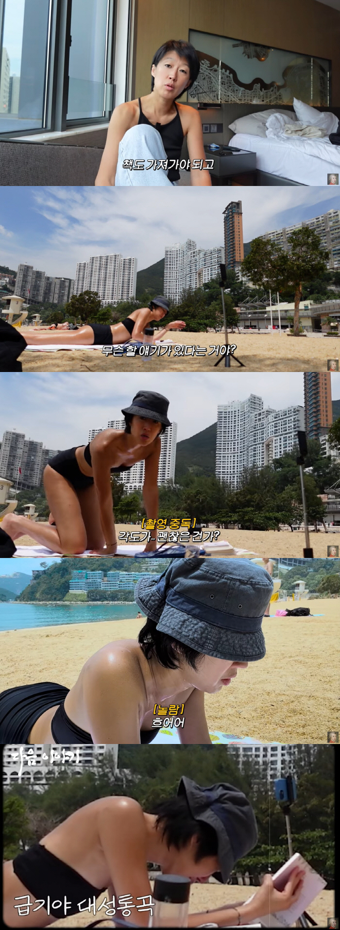 홍진경 "계속 눈물난다" 고백 후..해변서 비키니 입고 '대성통곡' ('…