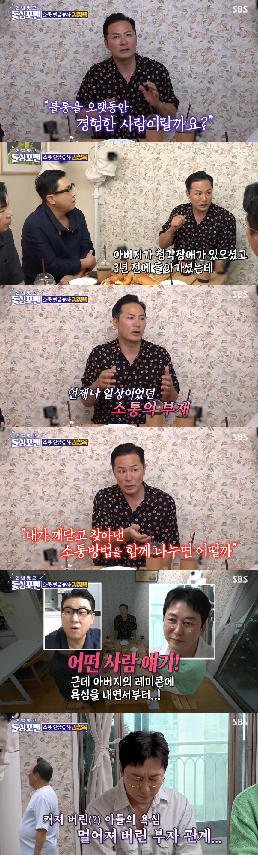 김창옥, 치매 전 단계 판정 "증상 심각해져..알츠하이머 검사 제안받아"…