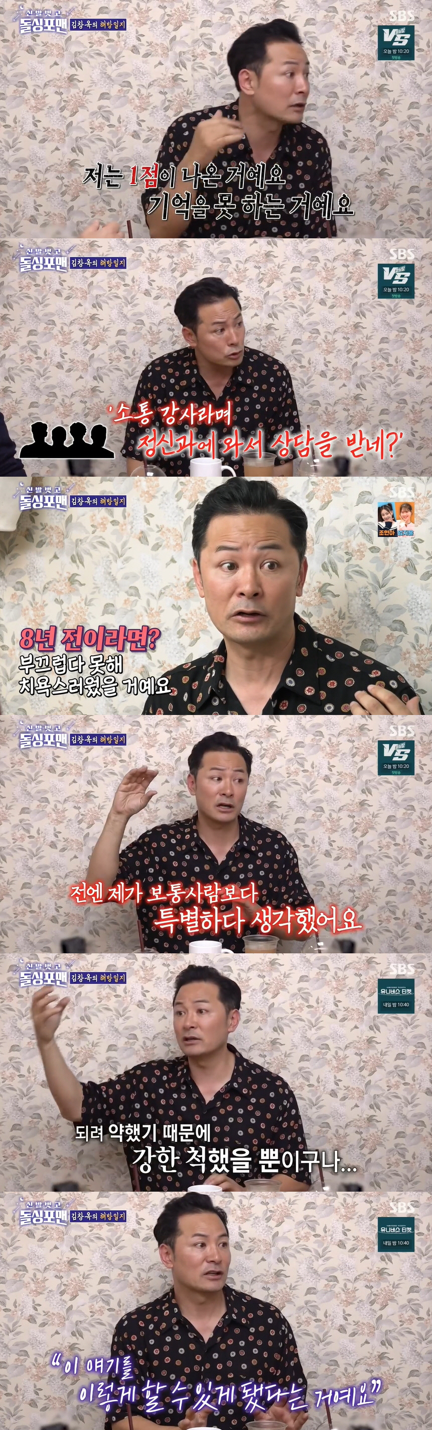 김창옥, 치매 전 단계 판정 "증상 심각해져..알츠하이머 검사 제안받아"…