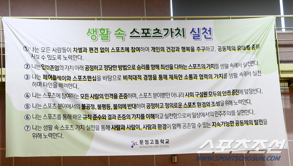 [심쿵어게인]③ 대기업 퇴사 후 체육교사의 꿈을 이룬 문정고 이은경 교사…