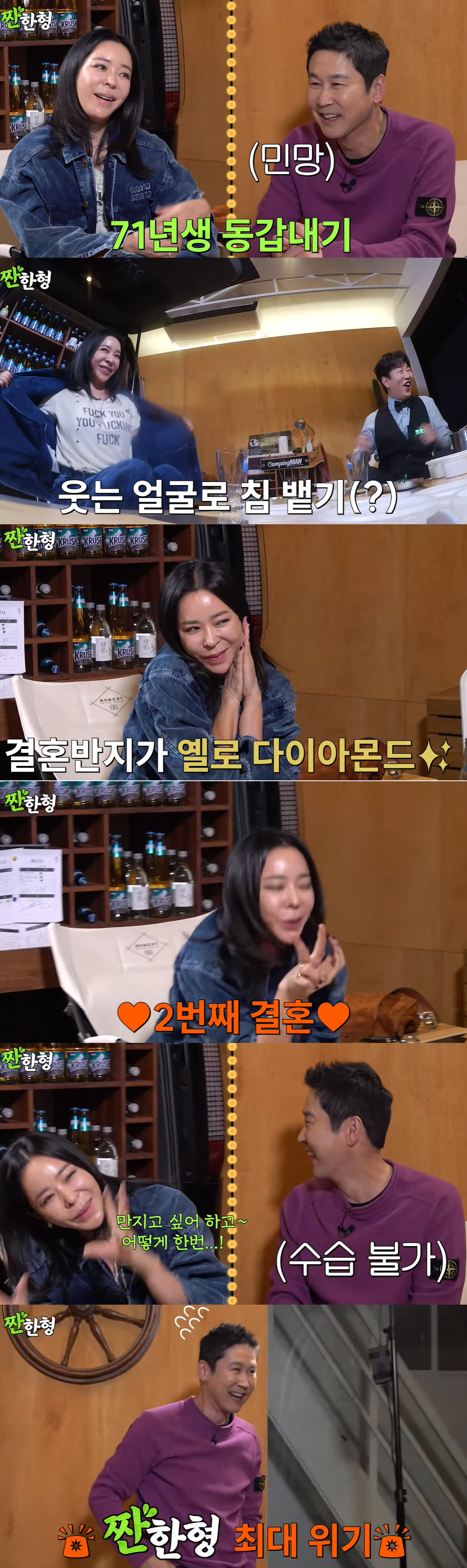 이혜영 폭로 "날 만지려던 썸남 신동엽, 이상민과 결혼식에 사회"(짠한형…