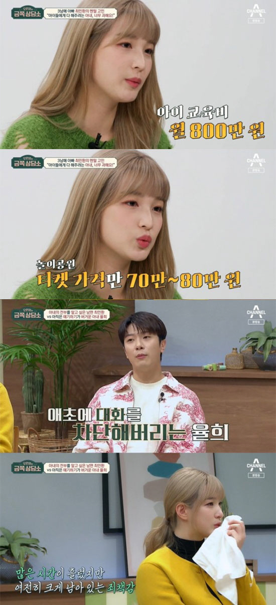 '교육비 800만원·대화 문제'…최민환·율희 이혼사유에 '금쪽 상담소' …