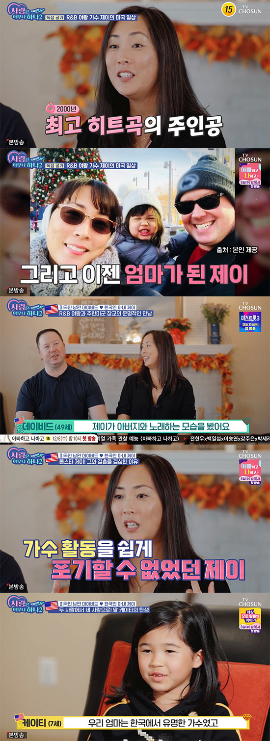 "美남편과 결혼은 인생의 큰 타격"…제이, 가수 활동 포기할 수 밖에 없…