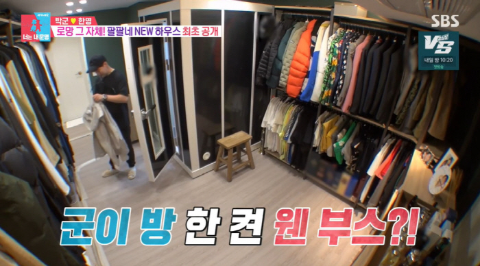 "대출 많지만" 박군♥한영, '노래 부스까지' 첫 자가 자랑 ('동상이몽…