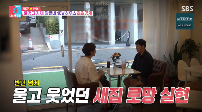 "대출 많지만" 박군♥한영, '노래 부스까지' 첫 자가 자랑 ('동상이몽…
