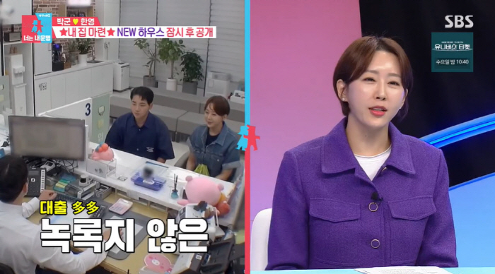 "대출 많지만" 박군♥한영, '노래 부스까지' 첫 자가 자랑 ('동상이몽…