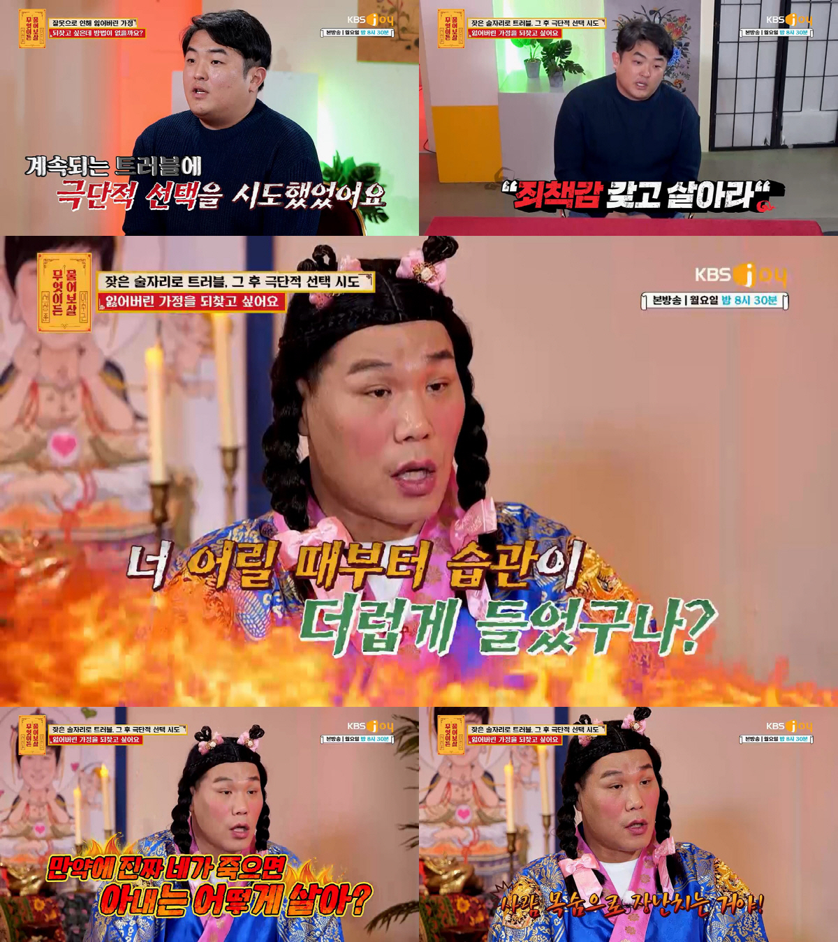 [SC리뷰] 前아내 앞에서 극단적 선택 시도 협박? 서장훈 "너 같은 애…