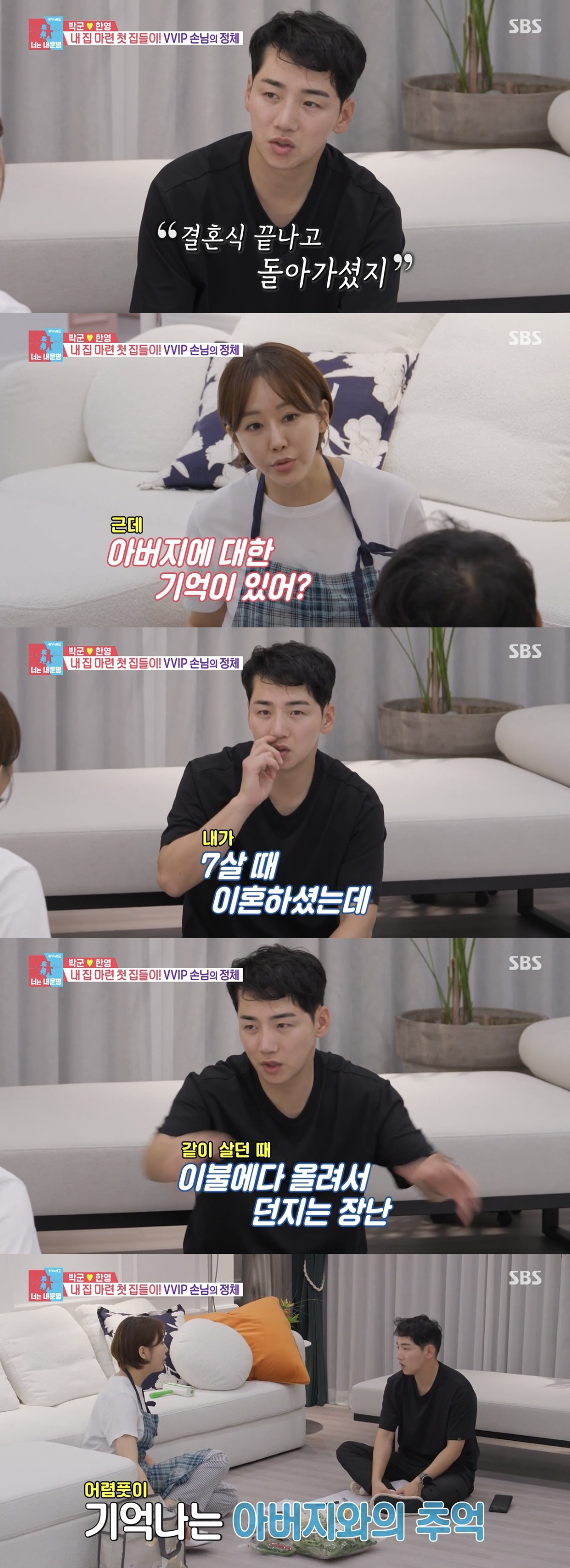 [SC리뷰] '한영♥'박군 "돌아가신 父, 말기암 투병 중 고시원 생활……