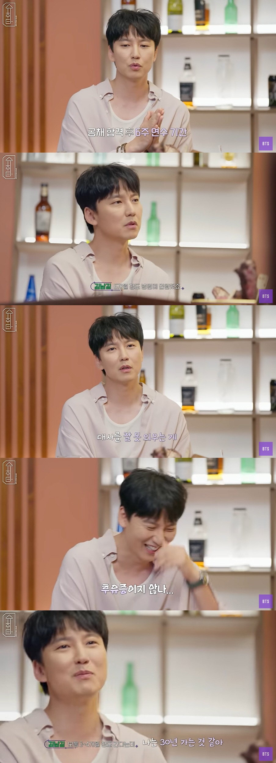 김남길 "교통사고로 6개월 입원 후 대사 못 외워, 후유증 30년 가는 …