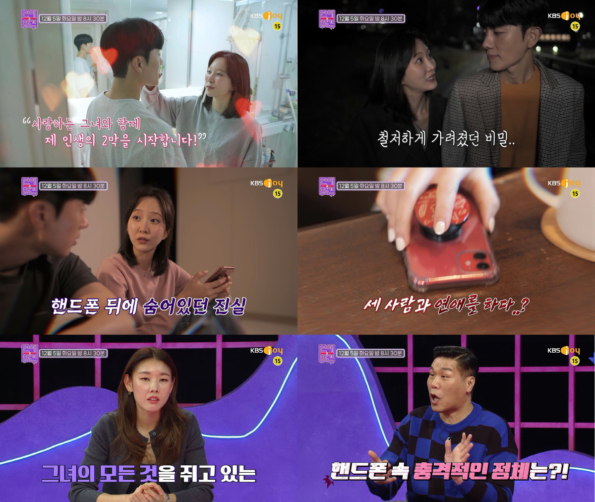 결혼 준비도 제3자 의견에? 김숙 "친한 것과 의존증은 다른 것" 일침 …