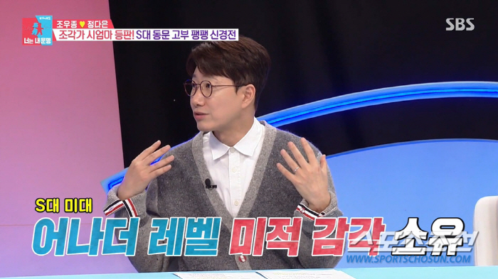 "얌전하게 입었다". '서울대 출신' 조우종 母, ♥정다은 패션에 "주부…