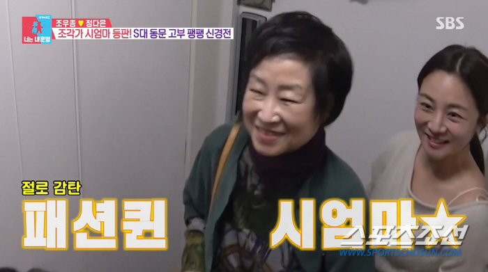"얌전하게 입었다". '서울대 출신' 조우종 母, ♥정다은 패션에 "주부…