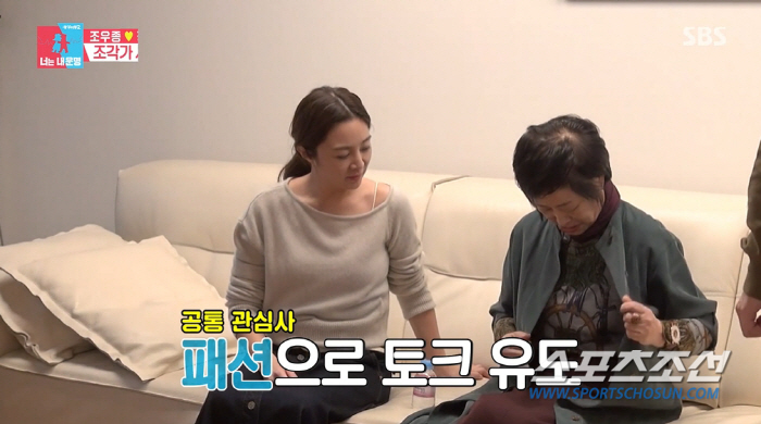"얌전하게 입었다". '서울대 출신' 조우종 母, ♥정다은 패션에 "주부…