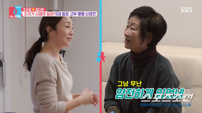 "얌전하게 입었다". '서울대 출신' 조우종 母, ♥정다은 패션에 "주부…