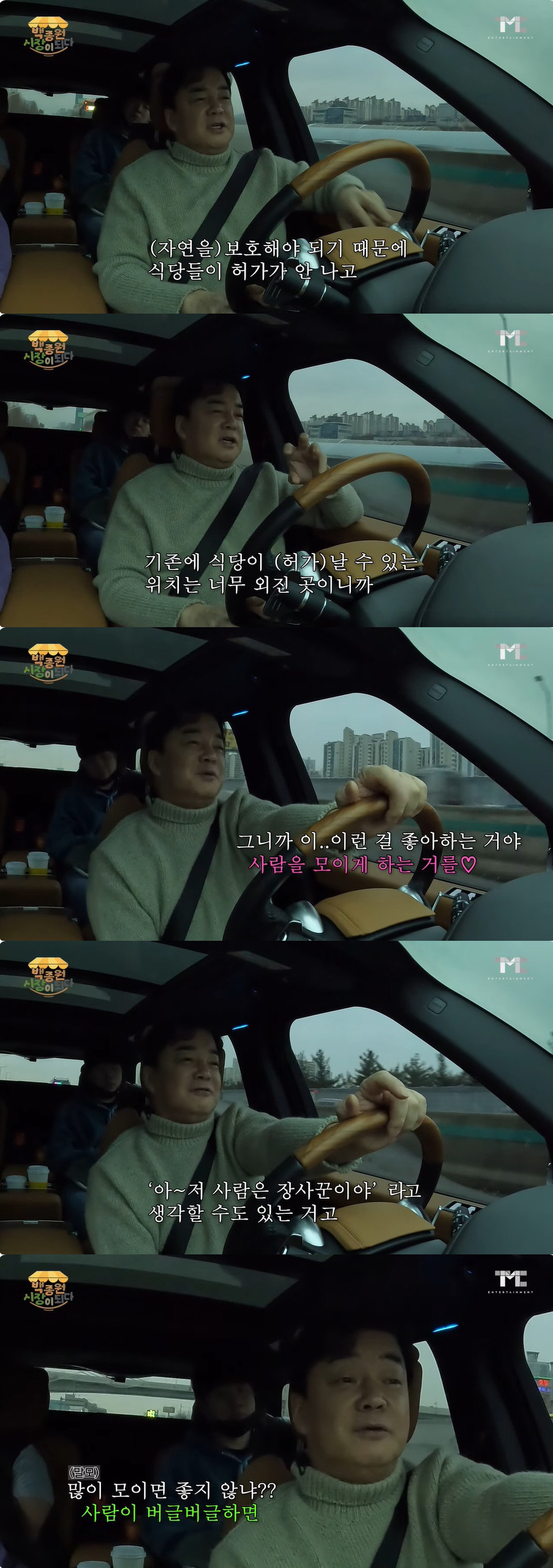 백종원 "마을 망친 X 될 수도"…지역 살리기에 진심인 이유 [종합]