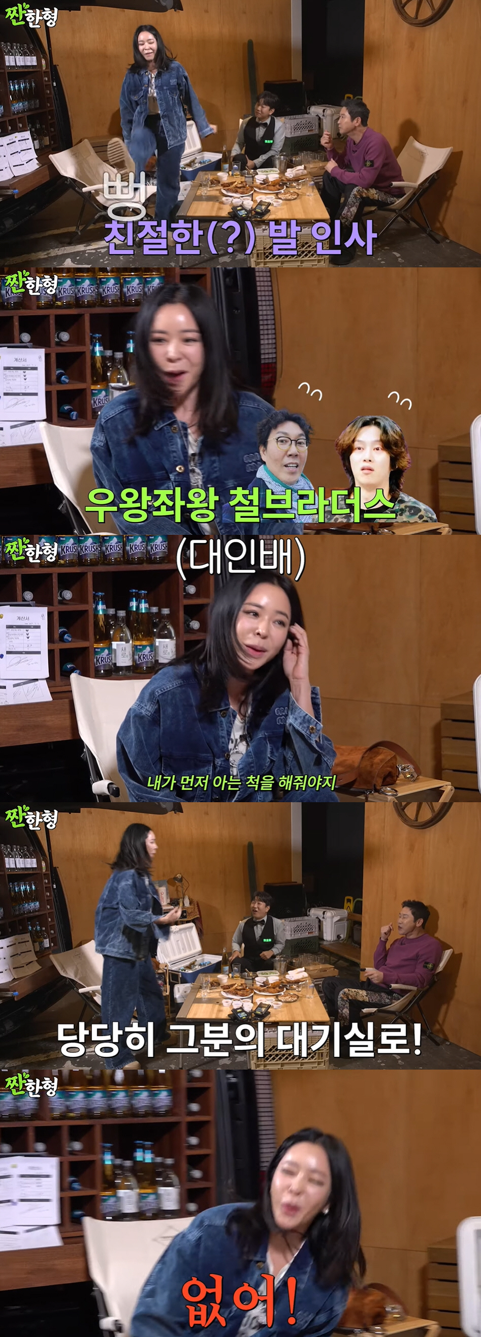 이혜영 “방송서 내 얘기 그만!..전남편 이상민 찾아갔지만..” (짠한형…