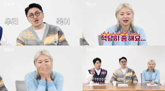 데프콘 '극대노' 부른 솔로남 누구? "적당히 좀 해요" ('나는 솔로'…