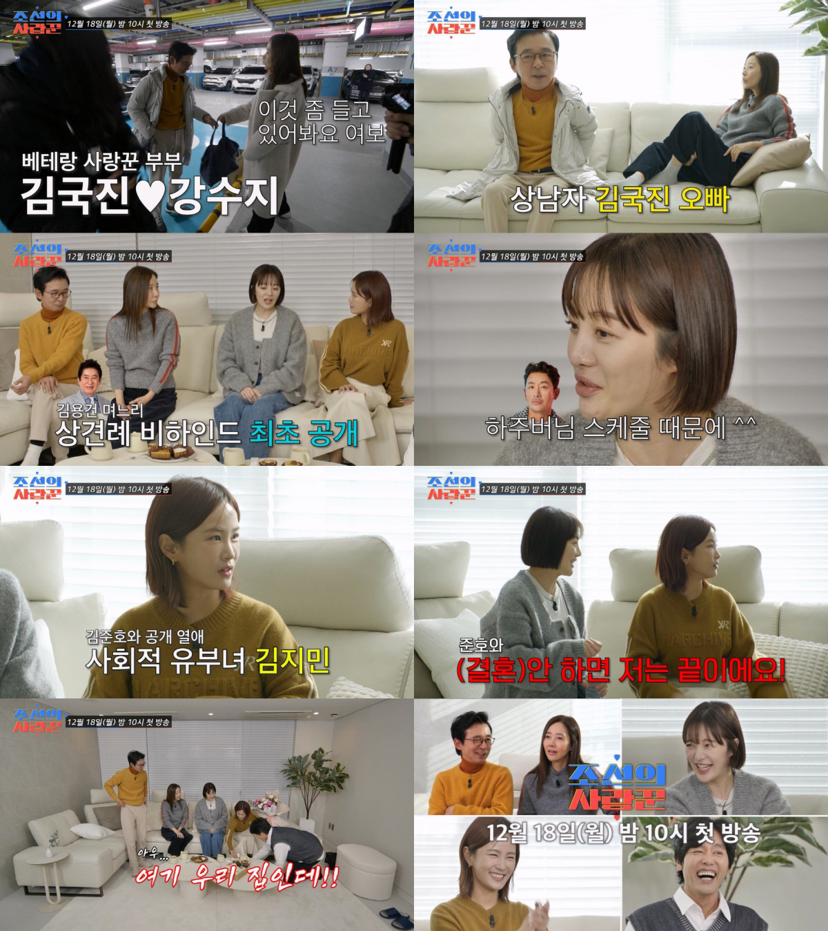 김지민, 벼랑끝 심경 “♥김준호와 결혼 못 하면 난 끝..갈 데가 없다”…
