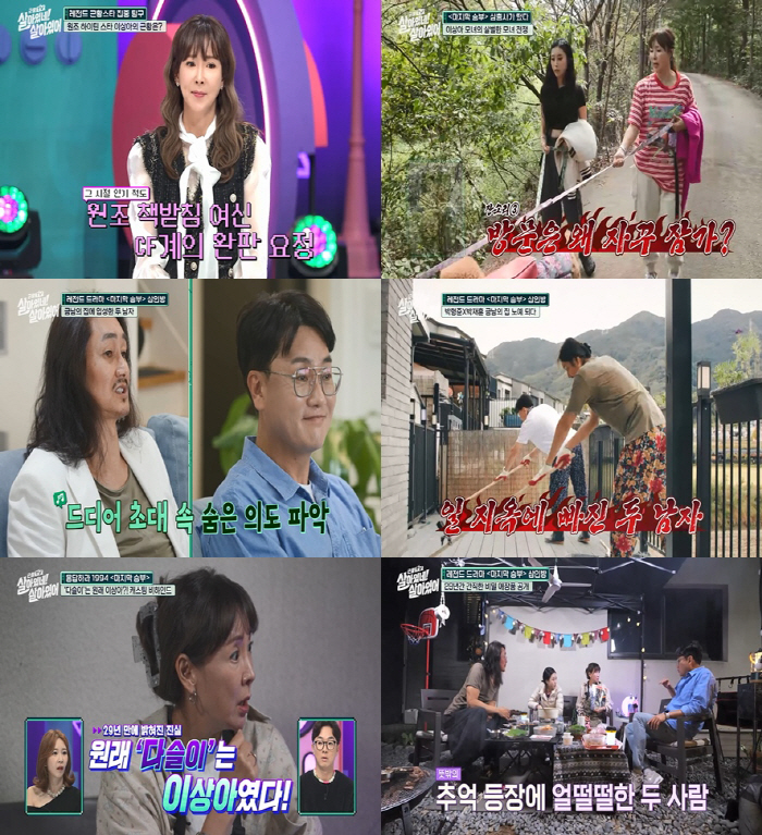 '원조 하이틴★' 이상아, 딸 윤서진에 차단 당해 "엄마랑 안 맞아" (…