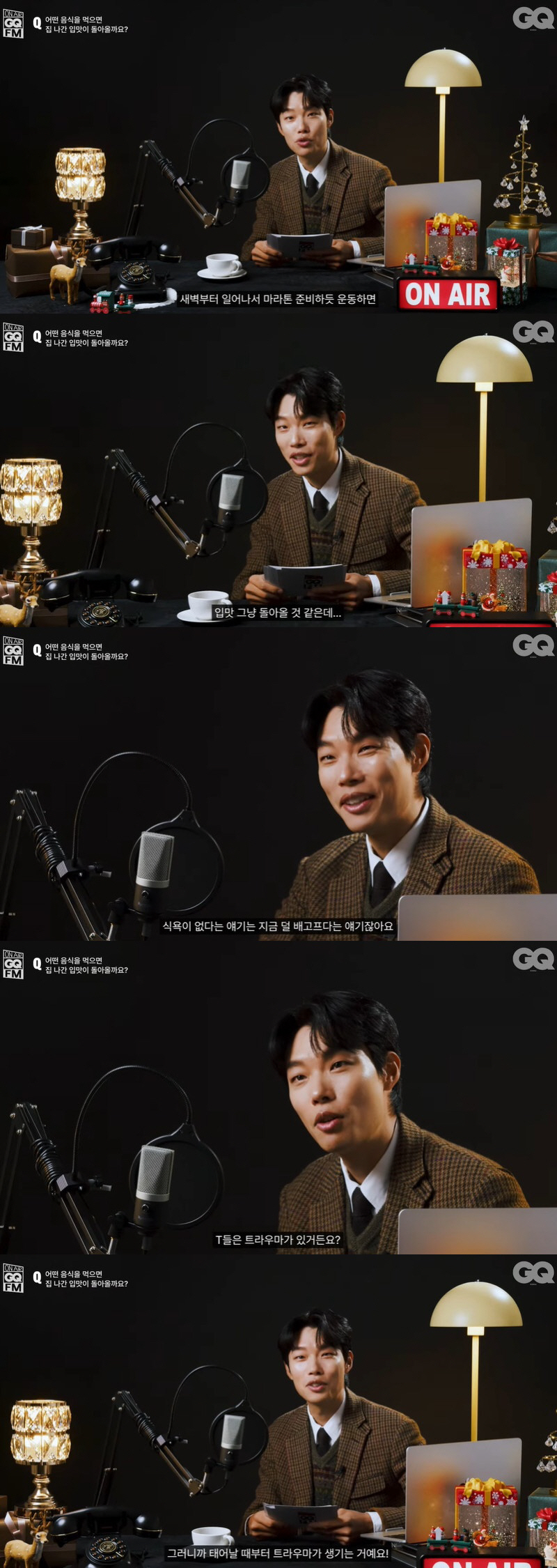 류준열, MBTI 트라우마 고백 "태어날 때부터 생겨, 공감 못한다"