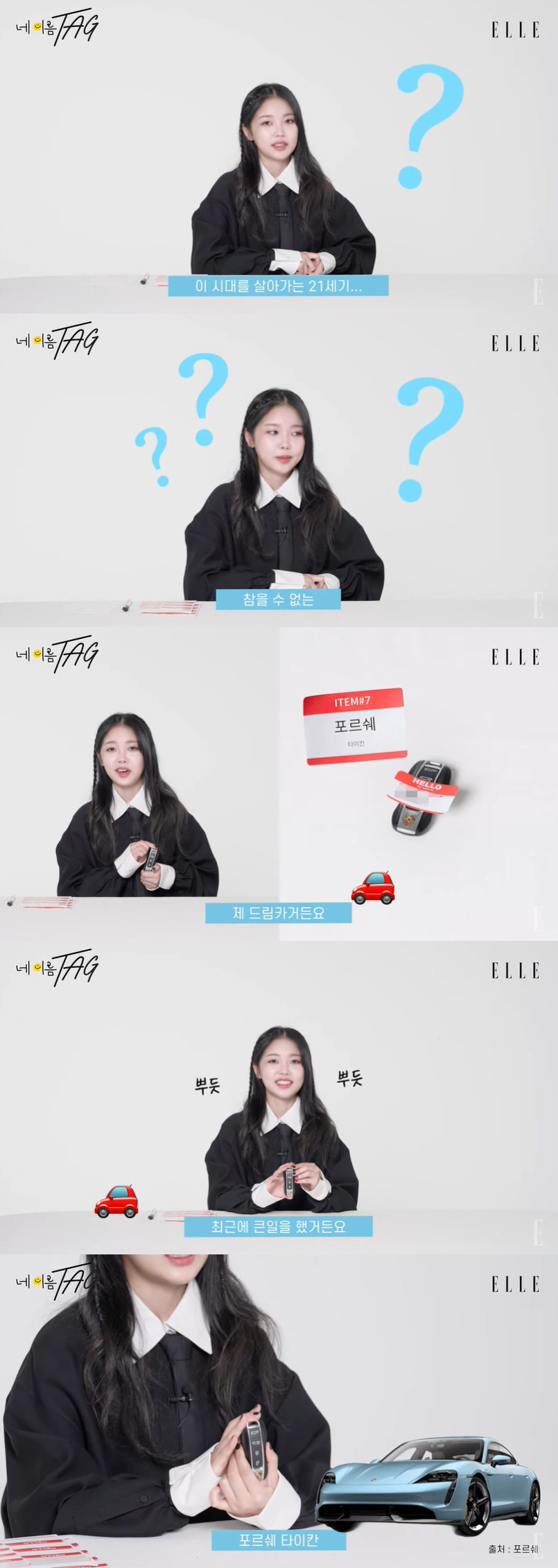 미노이, 1억 넘는 슈퍼카 구매 "신여성으로서 못 참았던 드림카"