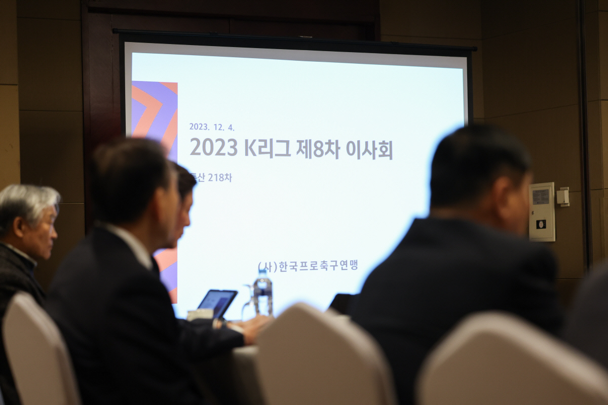 [공식발표]2025년 K리그1 아시아쿼터 폐지→'홈 그로운' 도입, 20…