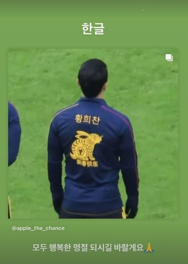 [SC이슈]손흥민도 입은 적 없는 '한글 유니폼'…'PSG 5개월차' 이…