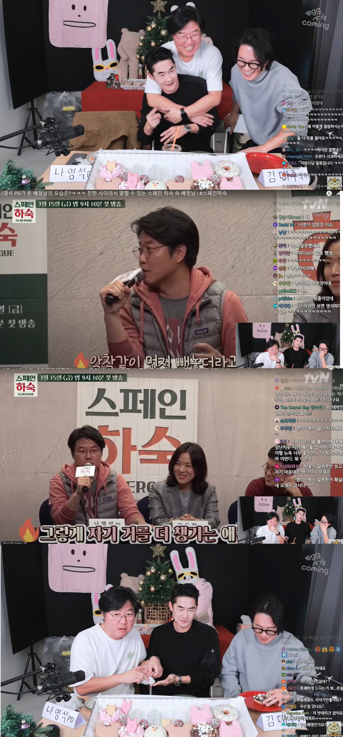 "내 잘못"..나영석PD '배정남 손절설' 해명하다 90도 사과 방송(십…