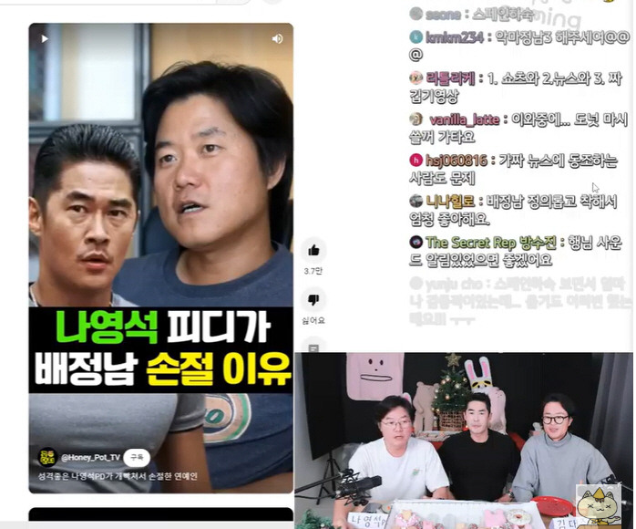 "내 잘못"..나영석PD '배정남 손절설' 해명하다 90도 사과 방송(십…