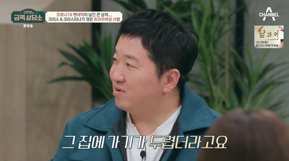 정형돈, 돌아가신 母 생각에 울컥 "사시던 집 가기 두려워, 父 챙겨야하…
