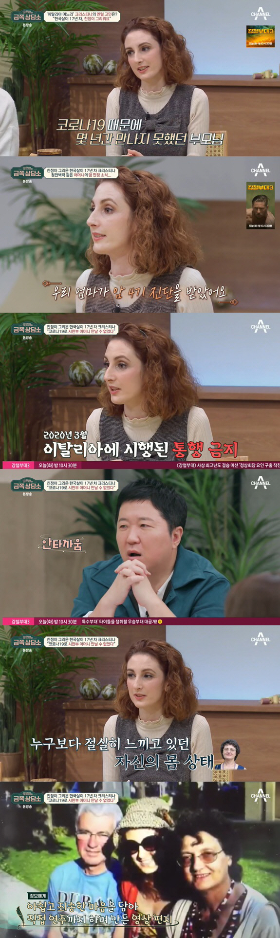 정형돈, 돌아가신 母 생각에 울컥 "사시던 집 가기 두려워, 父 챙겨야하…