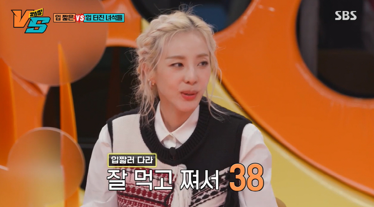 산다라박 "요즘 쪄서 38kg, 전현무 10끼 먹방 보고 토할 뻔"(강심…
