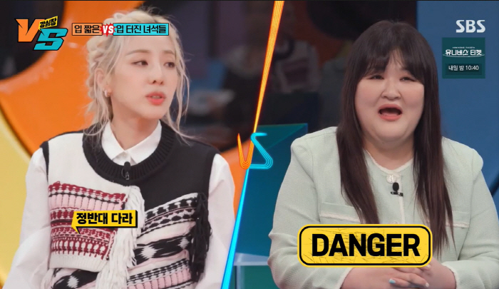 산다라박 "요즘 쪄서 38kg, 전현무 10끼 먹방 보고 토할 뻔"(강심…