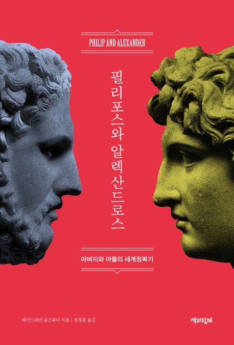 [책과함께 제공. 재판매 및 DB금지]