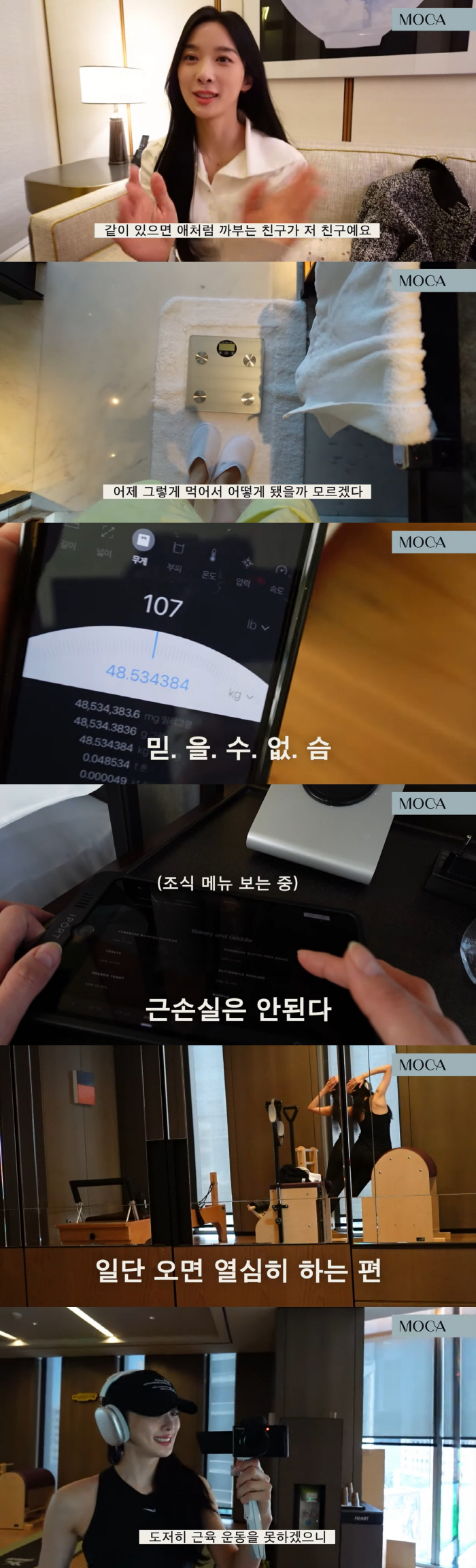 [종합] '38kg' 산다라박-'48kg' 이청아, 이 몸무게가 충격? …