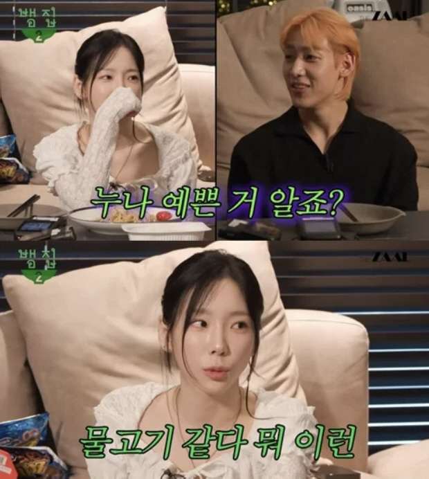 [SC리뷰] 태연, 역대급 외모 망언 "나 안예뻐, 물고기상"('뱀집')