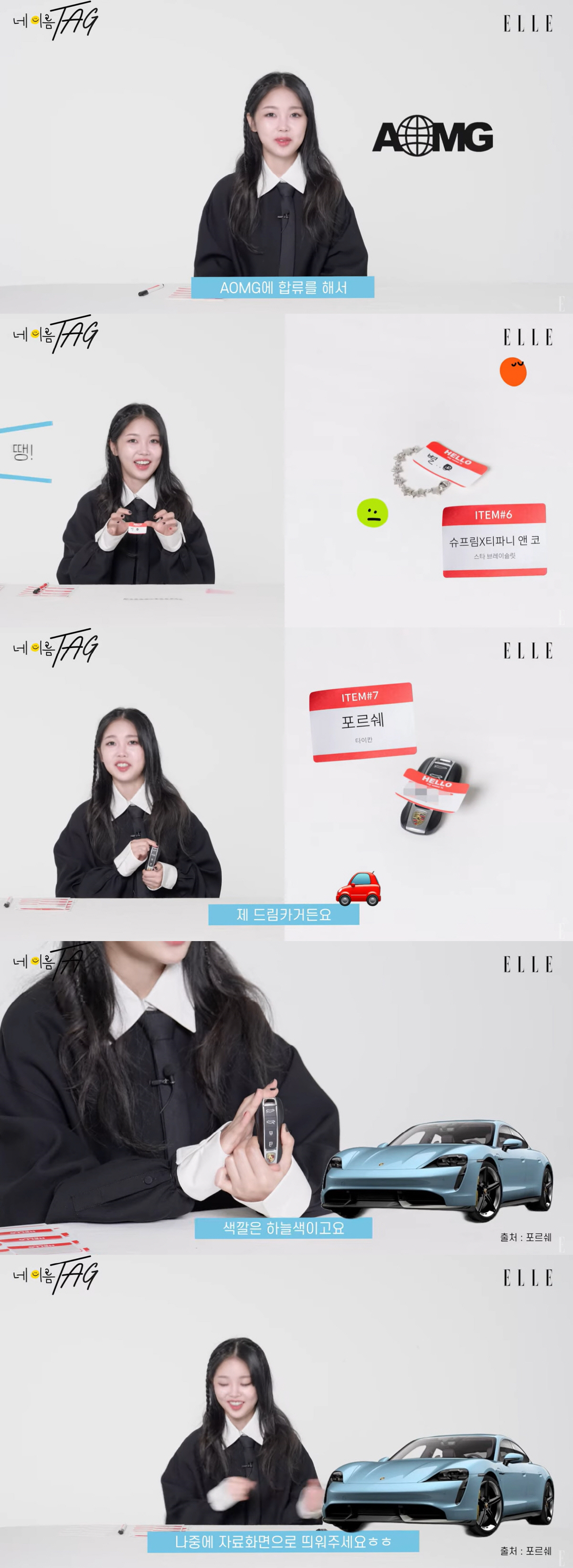 미노이, 26세 영앤리치…벤츠→억대 포르쉐 타이칸 오너