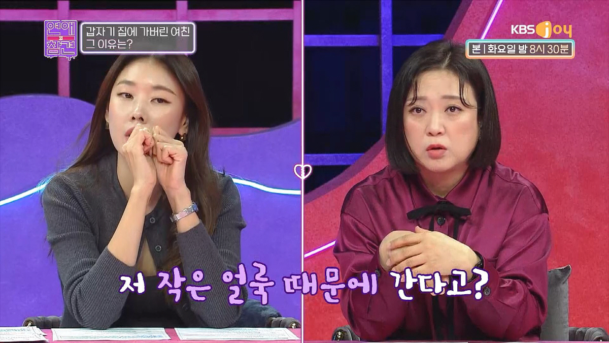 '결벽증 여친'에 서장훈도 눈살 "비혼주의로 가야..결혼은 조율의 과정"…
