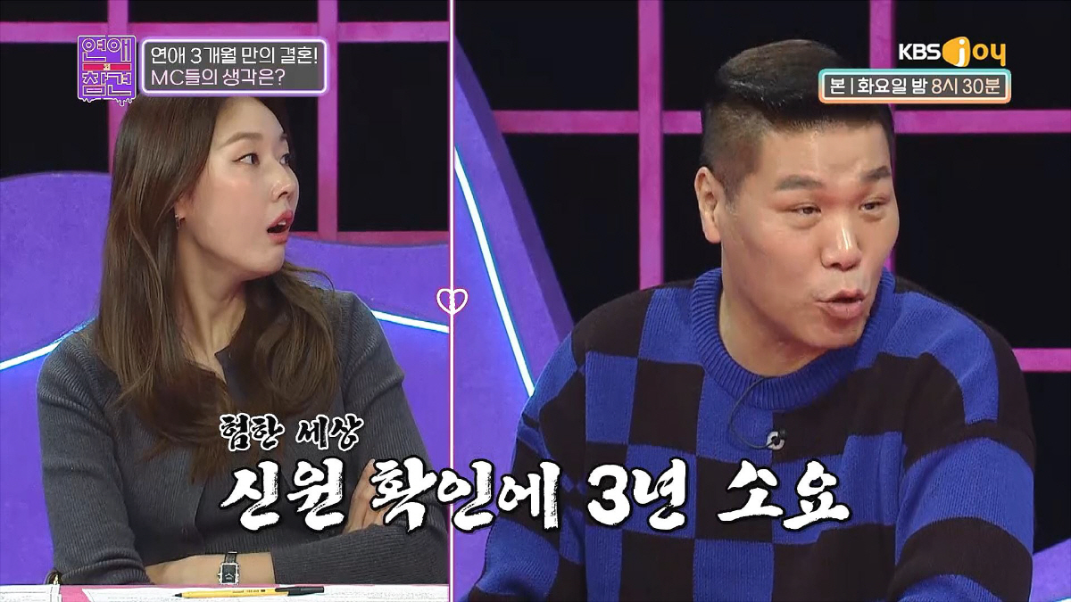 "연애 3개월만에 결혼 결심"?..MC 주우재 "성별 다를 수도 있어"(…