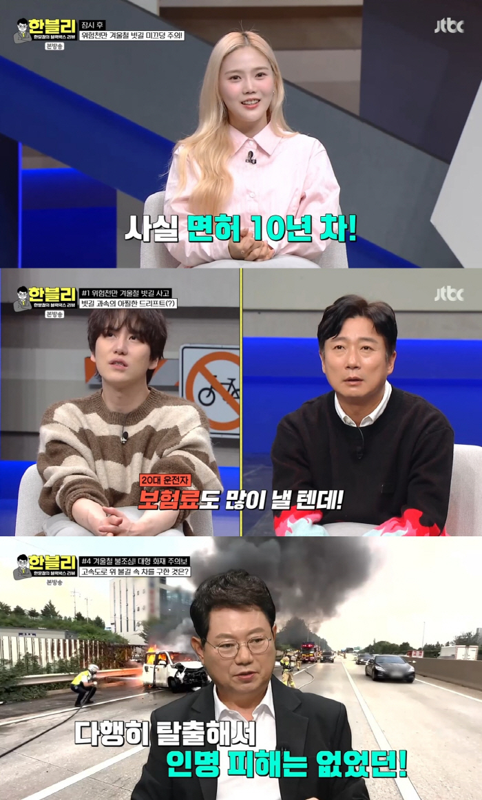 "난 이거 간접살인이라고 본다"..설운도♥이수진 부부, 급발진 의심사고 …