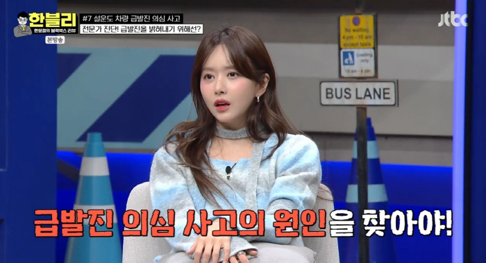 "난 이거 간접살인이라고 본다"..설운도♥이수진 부부, 급발진 의심사고 …